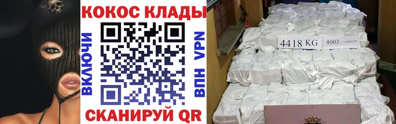 Cocaine Fish Scale  Купить  Агидель 
