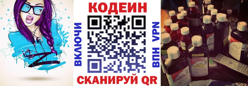 Купить закладки  Агидель  Кодеиновый сироп Lean Purple Drank 