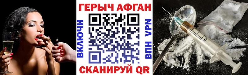 ГЕРОИН Heroin  Купить где  Агидель 